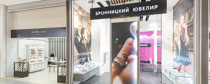 Бронницкий ювелир