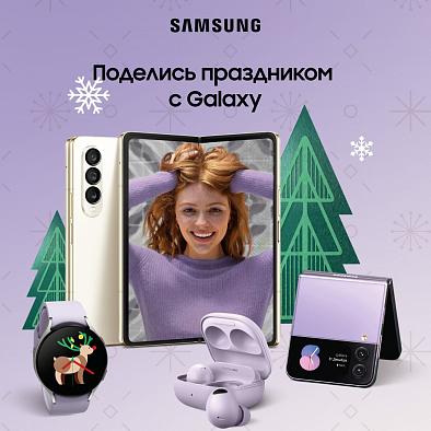 Подарки от samsung что это за программа на андроид