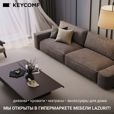 Мебель от фабрики-производителя мягкой мебели KEYCOMF