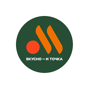 Вкусно – и точка