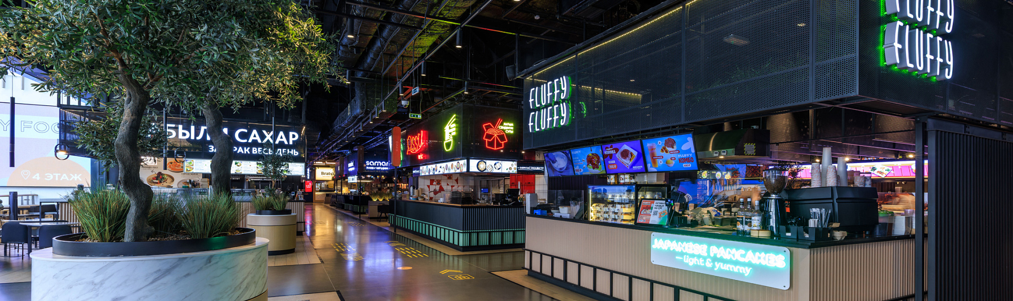 City Food  в ТРК Сити Молл