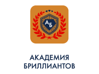 Академия бриллиантов