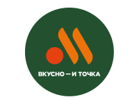 Вкусно - и точка