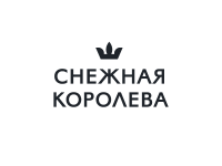 Снежная Королева