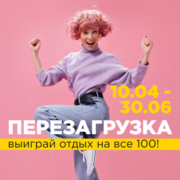 Регистрируй чеки и выиграй 100 000 рублей