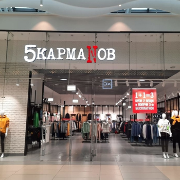 Открылся магазин одежды «5КармаNов» 