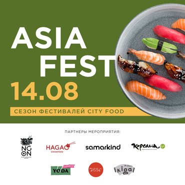 ASIA FEST в CITY FOOD